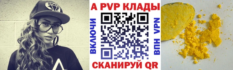 А ПВП VHQ Болохово