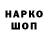 Кодеиновый сироп Lean напиток Lean (лин) Nik_Ouen