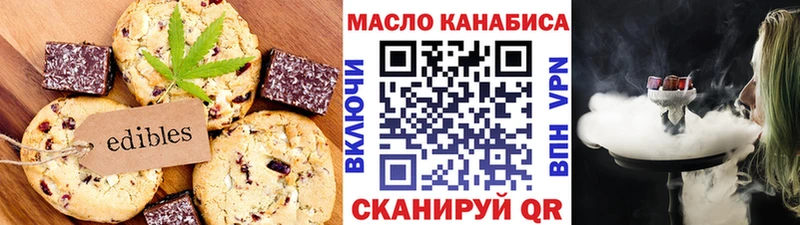 Печенье с ТГК конопля  Болохово 
