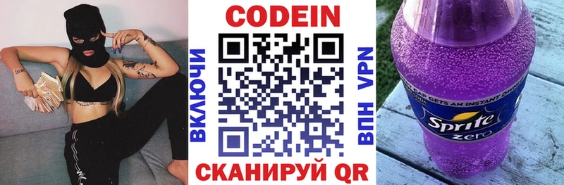 гидра купить наркотик Болохово Codein Purple Drank