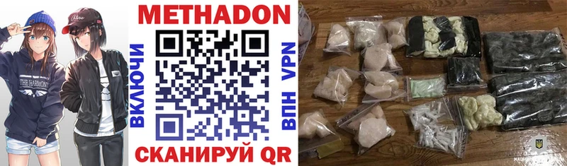 Метадон methadone  Болохово 